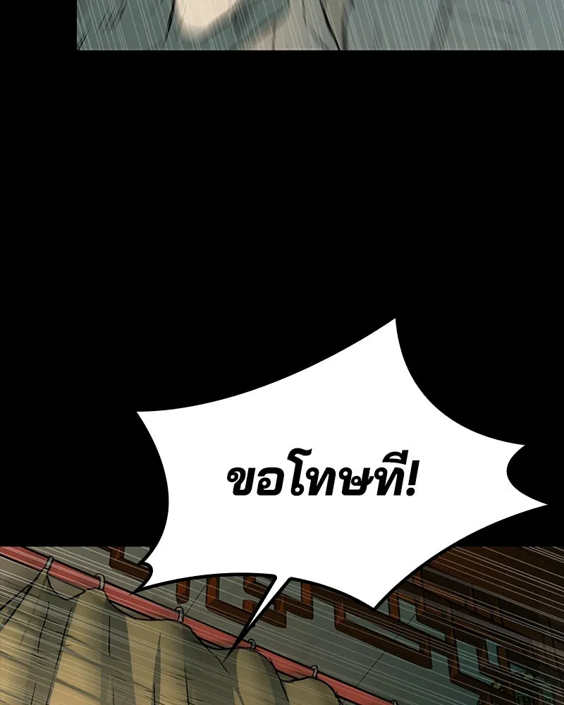 เกาลูน  ซาโรกา ตอนที่ 20 รูปที่ 175