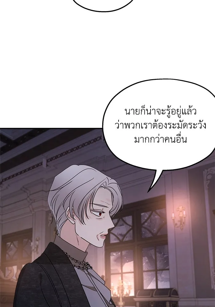 ครอบครัวสามีเห็นทีจะคลั่งรัก ตอนที่ 99 รูปที่ 40