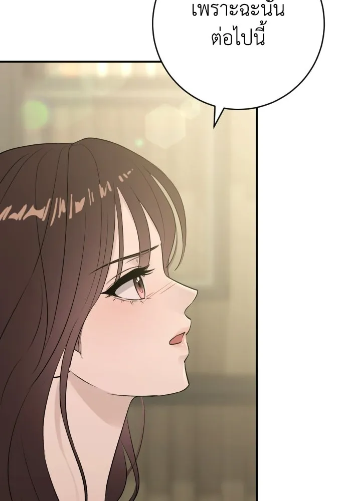 รักไร้ราคา ตอนที่ 61 รูปที่ 85