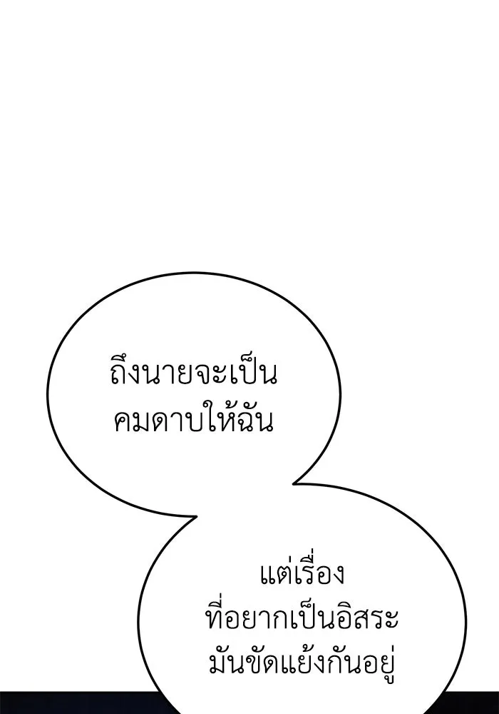 ยอดนักดาบผู้โอบอุ้มดารา ตอนที่ 13 รูปที่ 133