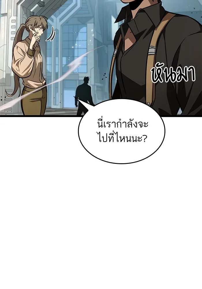 หลังวันสิ้นโลก ตอนที่ 174 รูปที่ 101