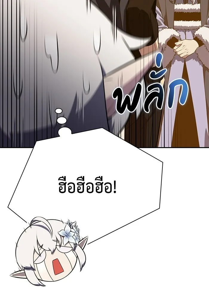 ลูกชายคนเล็กของดยุกคือมือสังหาร ตอนที่ 103 รูปที่ 67