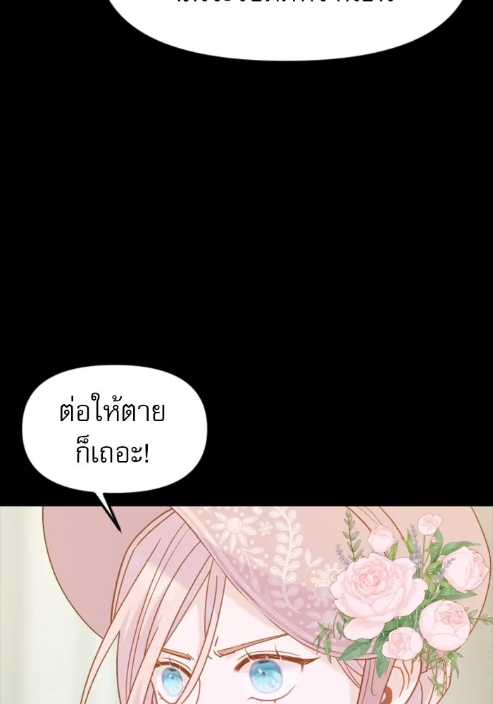 ไม่รักให้ตาย ตอนที่ 12 รูปที่ 14