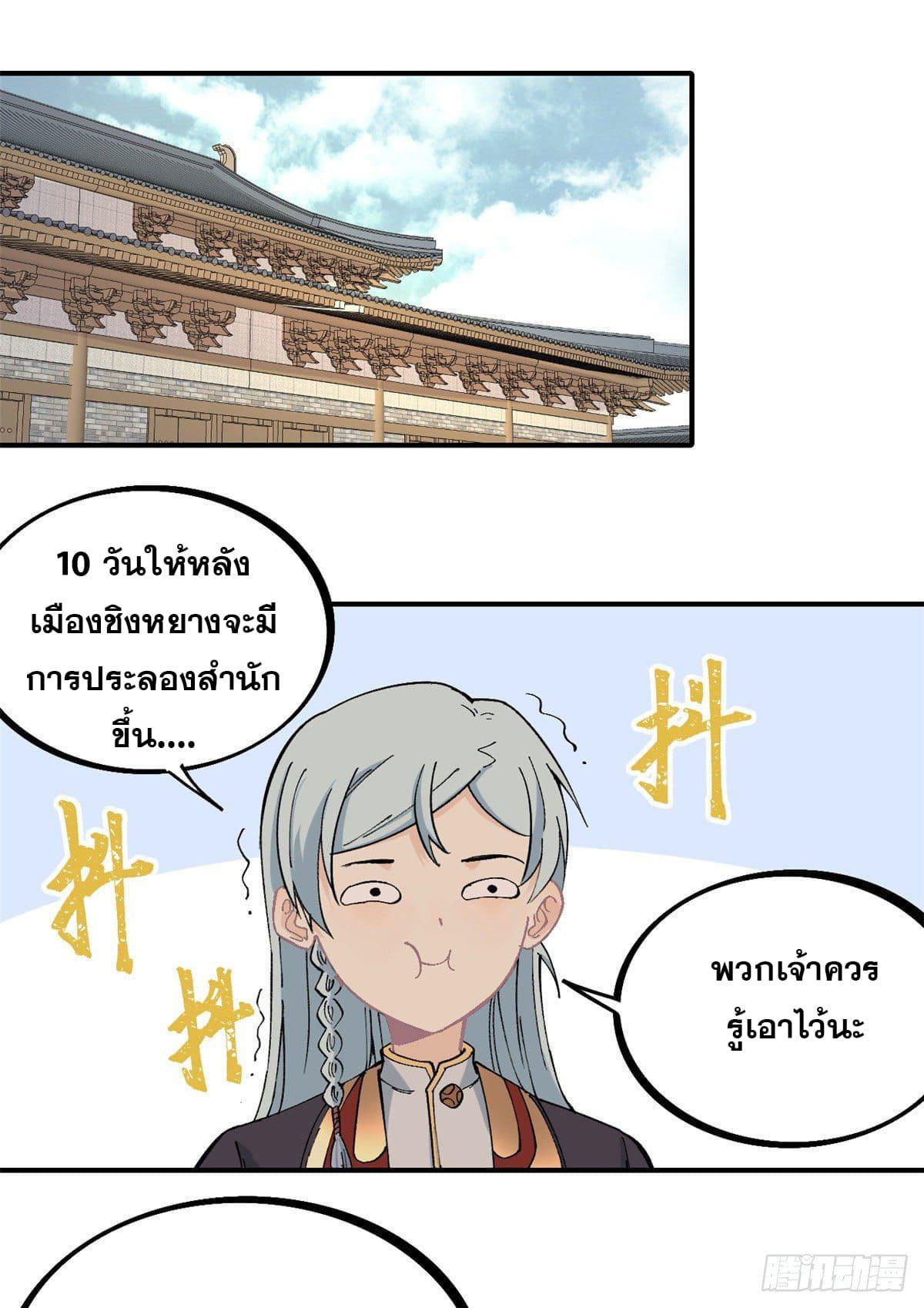 Manga-lc-com อ่านมังงะ อ่านการ์ตูน ออนไลน์ ฟรี All Hail the Sect Leader ตอนที่ 1 2 3 4 5 6 7 8 9 10 11 12 13 14 ฟรี ไม่มีโฆษณา Manga-lc - อ่าน มังงะ อ่าน การ์ตูน ออนไลน์ อ่านมังงะ ฟรี