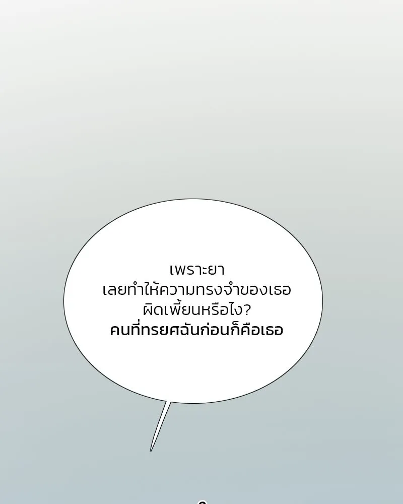 เซเรน่า ตอนที่ 57 รูปที่ 76