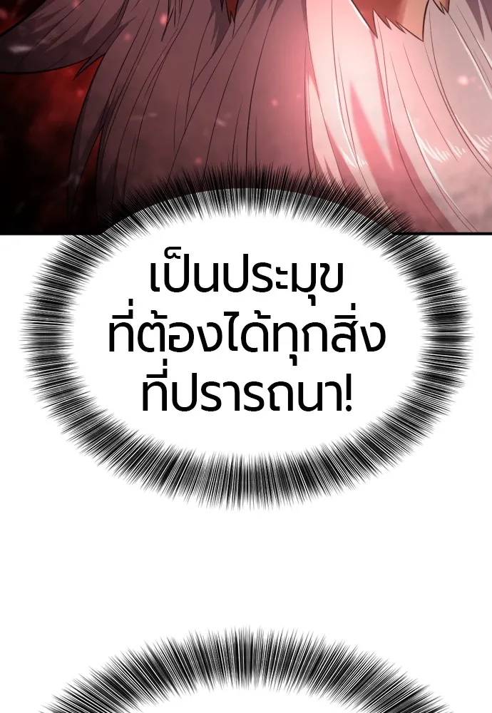 ยอดสถาปนิกผู้พิทักษ์อาณาจักร ตอนที่ 98 รูปที่ 41