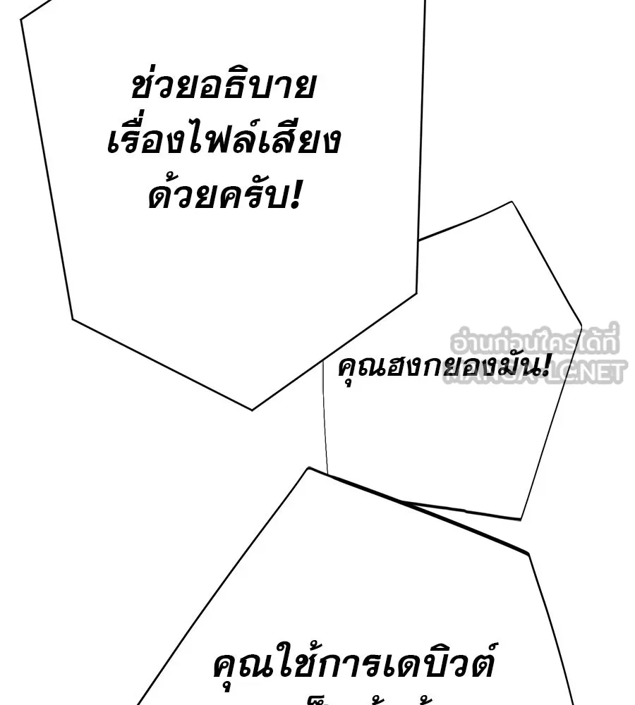 คอลเซ็นเตอร์เปลี่ยนชีวิต ตอนที่ 28 ความกล้าที่จะยืนหยัด รูปที่ 141