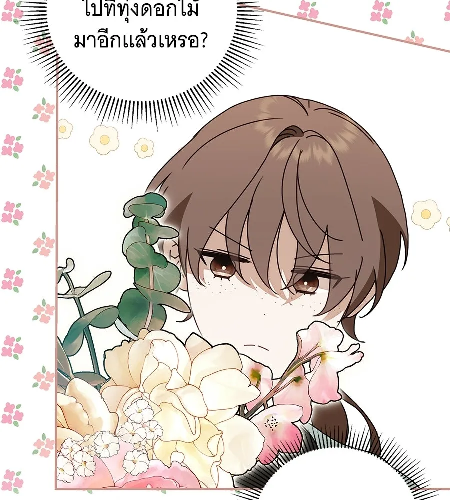 สาว(ลับ)ใช้ของท่านเคานต์ตาบอด ตอนที่ 32 รูปที่ 103