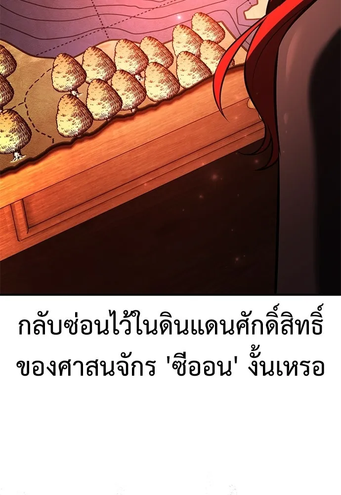 ไอ้เพลเยอร์นั่น ฉันฆ่ามันเอง ตอนที่ 107 รูปที่ 38