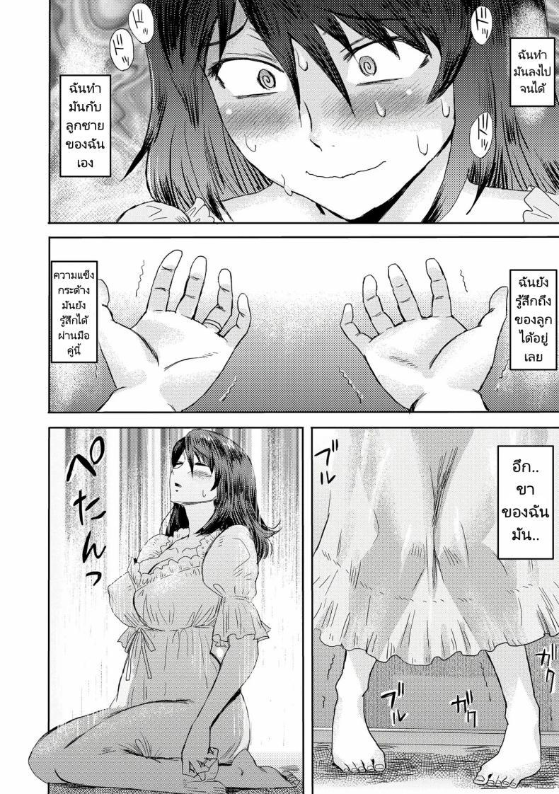 Doujin-Lc- อ่าน โดจิน มังฮวา เกาหลี ญี่ปุ่น จีน แปลไทย ความสัมพันธ์สุดพิเศษของผมกับแม่ [Kuroiwa Menou] Soukan Syndrome ตอนที่ 1 2 3 4 5 6 7 8 9 10 11 12 13 14 ฟรี ไม่มีโฆษณา อ่าน โดจิน Manhwa เกาหลี ญี่ปุ่น จีน เรามีครบ คัดมาให้เน้นๆ โดจิน 18+ รับประกันความฟินโดย  Doujin Lc
