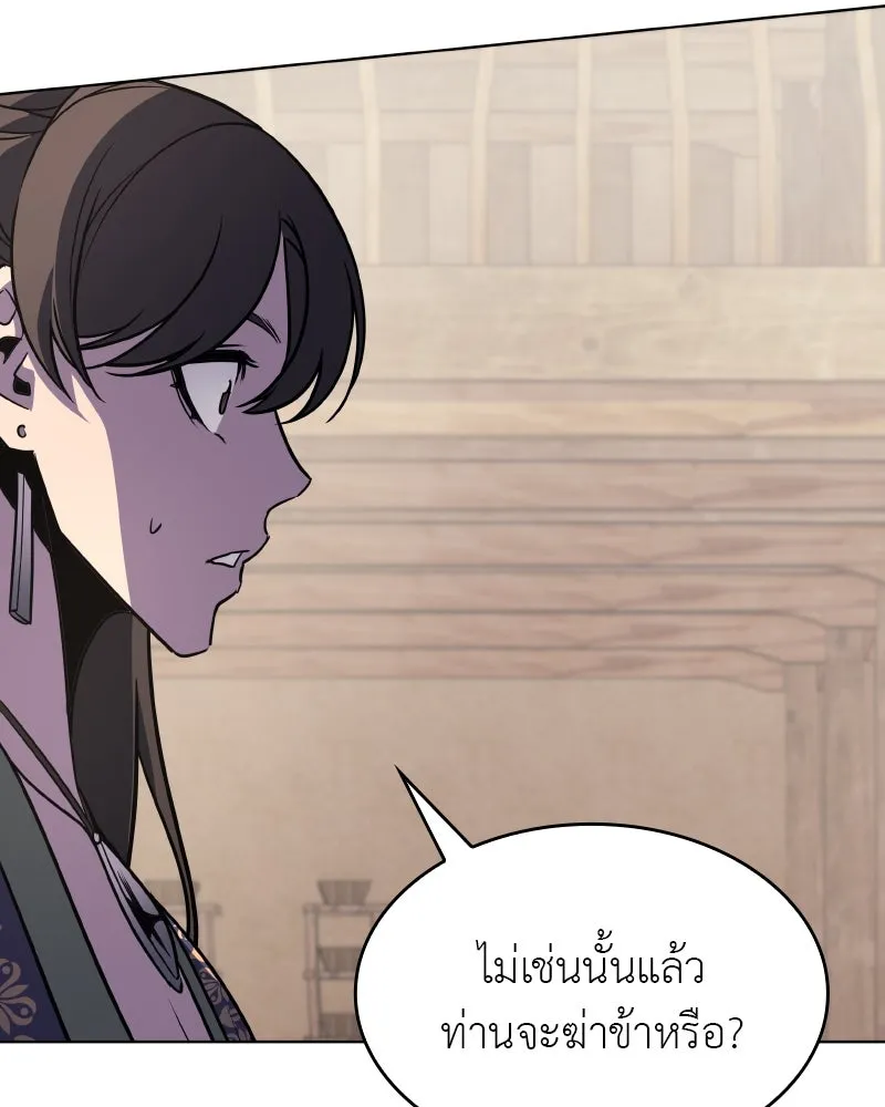 เกิดอีกทีเป็นว่าที่ประมุขลัทธิมาร ตอนที่ 75 รูปที่ 113