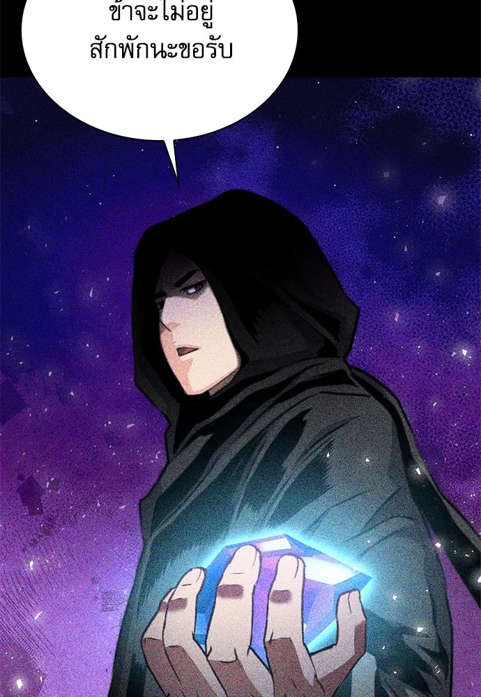 ดรูอิดแห่งสถานีโซล ตอนที่ 149 รูปที่ 5