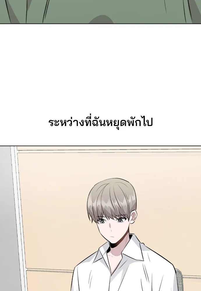 รักผิดแผน ตอนที่ 53 รูปที่ 86