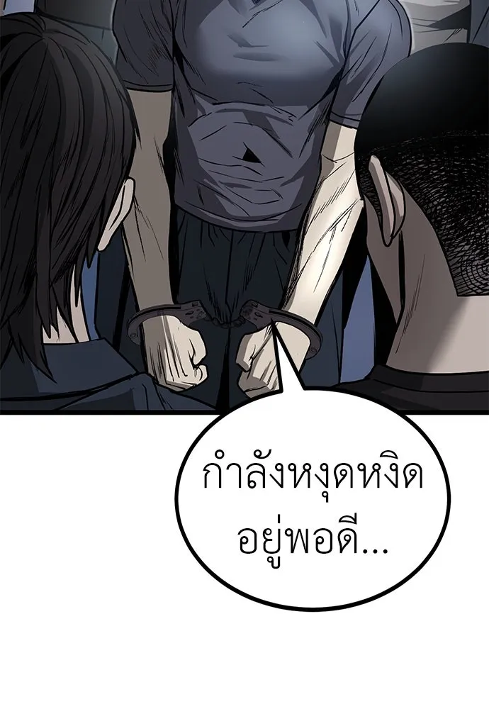 ผู้คุมหมายเลข 0 ตอนที่ 14 รูปที่ 34