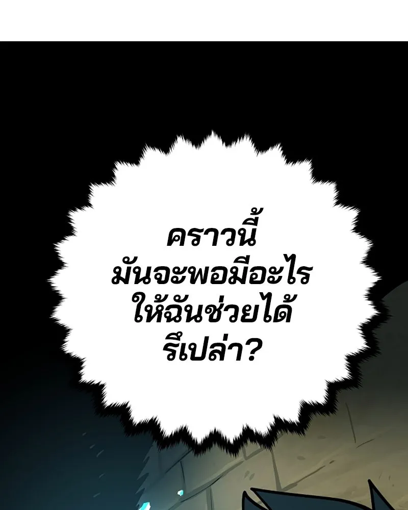 Player ตอนที่ 138 รูปที่ 68