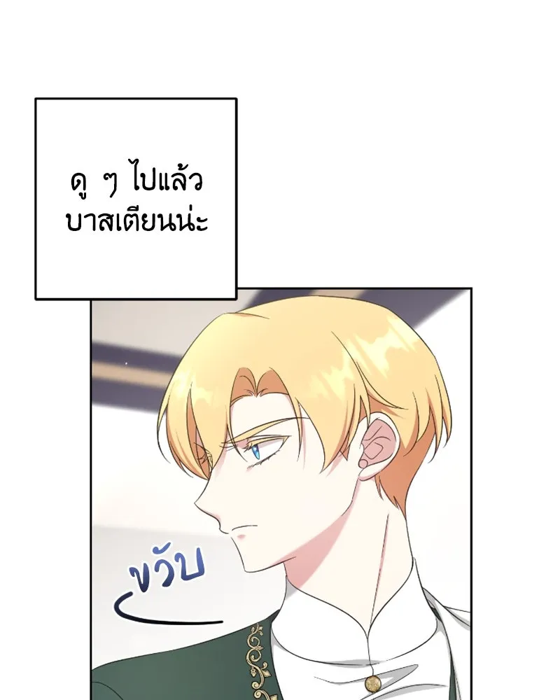 ภารกิจไล่ตามลุค บีเชล ตอนที่ 47 รูปที่ 20