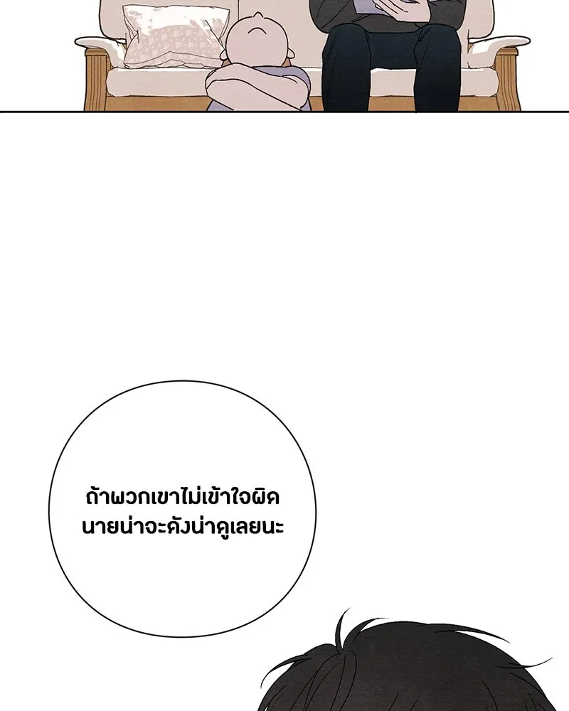 เป็นวัยรุ่นมันเหนื่อย ตอนที่ 9 รูปที่ 47