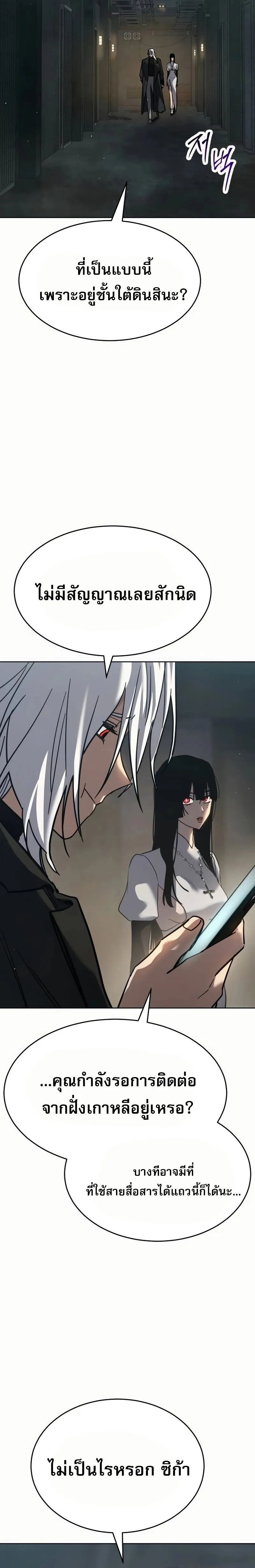 Laws of The Good Child ตอนที่ ตอนที่ 50 รูปที่ 33