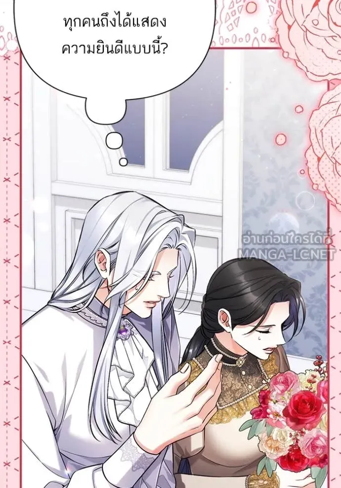 แด่ตัวละครโปรด ตอนที่ 122 รูปที่ 34