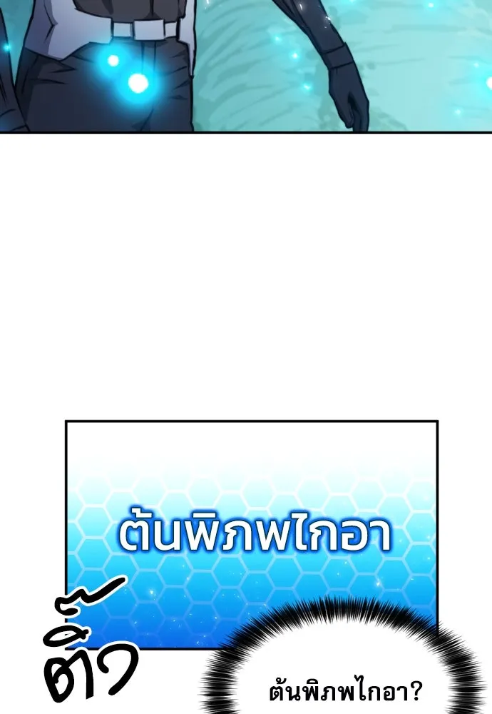 ดรูอิดแห่งสถานีโซล ตอนที่ 168 รูปที่ 25