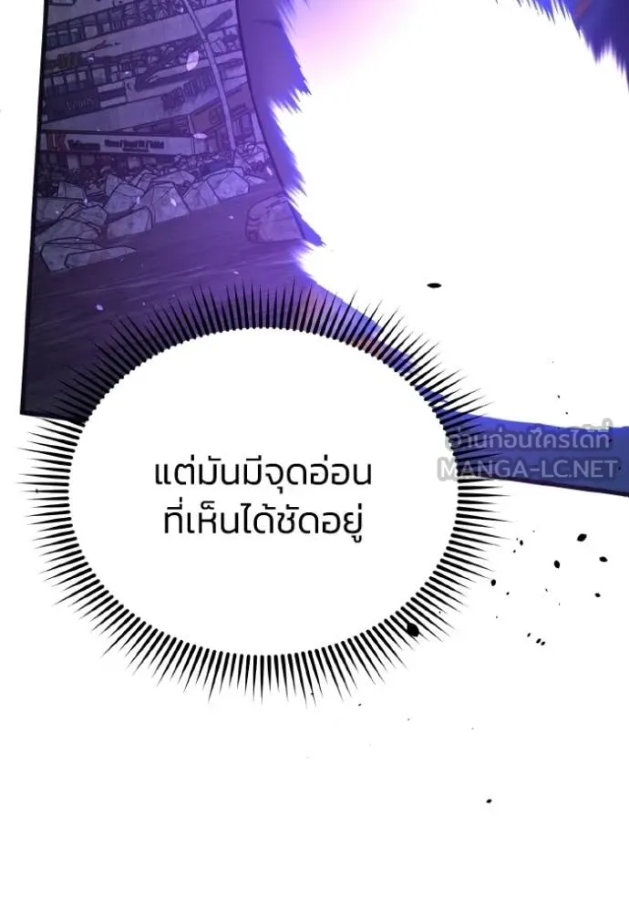 อัจฉริยะนอกคอก ตอนที่ 149 รูปที่ 115
