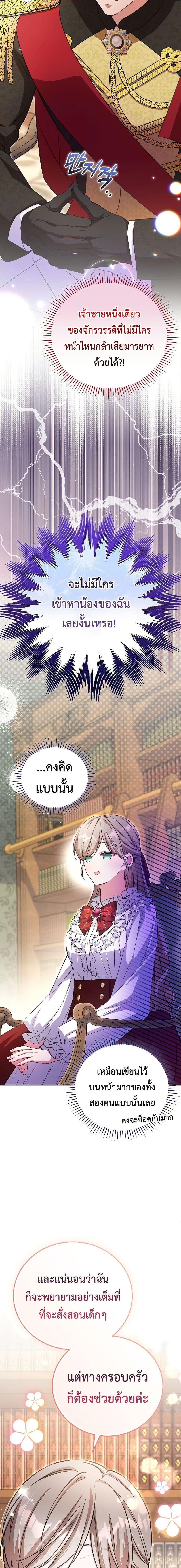 Manga-lc-com อ่านมังงะ อ่านการ์ตูน ออนไลน์ ฟรี The Teacher of the Nobles’ Kindergarten Is Having a Hard Day Again ตอนที่ 1 2 3 4 5 6 7 8 9 10 11 12 13 14 ฟรี ไม่มีโฆษณา Manga-lc - อ่าน มังงะ อ่าน การ์ตูน ออนไลน์ อ่านมังงะ ฟรี