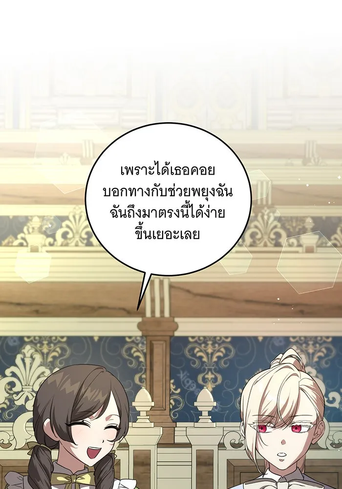 ทุกอย่างที่เสียไป ฉันขอทวงคืน ตอนที่ 2 รูปที่ 91