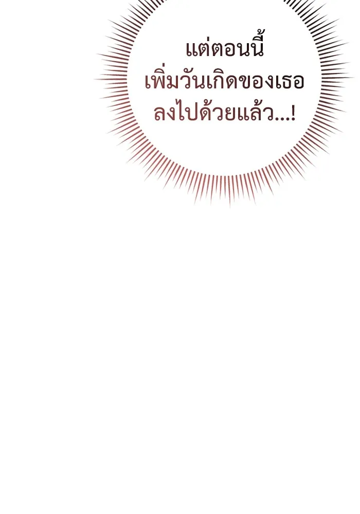 ราชินีนักบู๊ ตอนที่ 32 รูปที่ 59