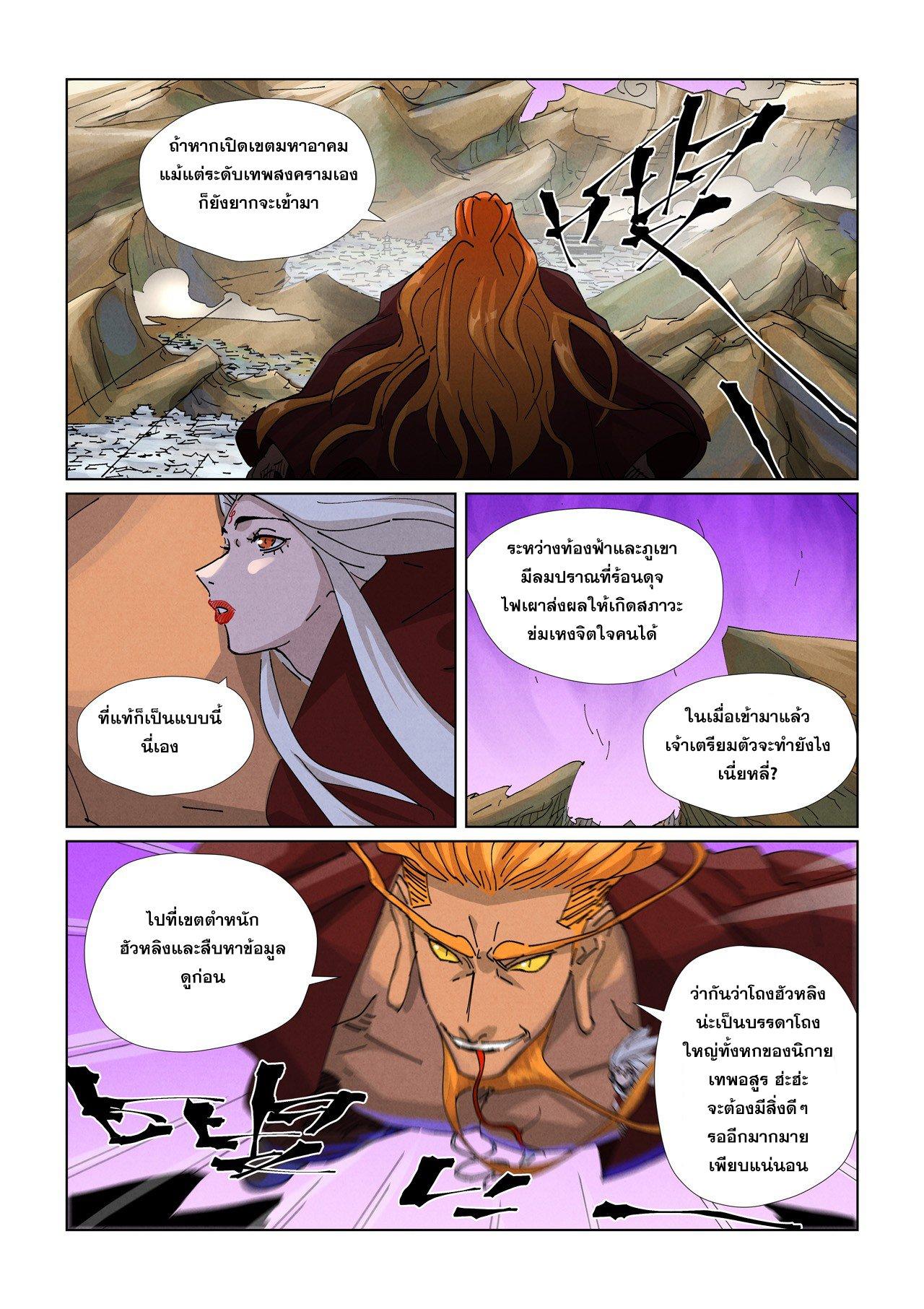 Manga-lc-com อ่านมังงะ อ่านการ์ตูน ออนไลน์ ฟรี Tales of Demons and Gods ตอนที่ 1 2 3 4 5 6 7 8 9 10 11 12 13 14 ฟรี ไม่มีโฆษณา Manga-lc - อ่าน มังงะ อ่าน การ์ตูน ออนไลน์ อ่านมังงะ ฟรี