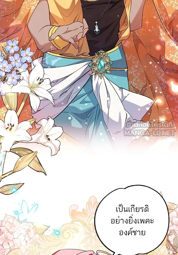 หวานใจสุดโหดโหมดเชื่อง ตอนที่ 66 รูปที่ 60