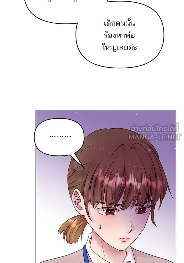 คู่มือคว้าหัวใจนายตัวร้าย ตอนที่ 25 รูปที่ 57