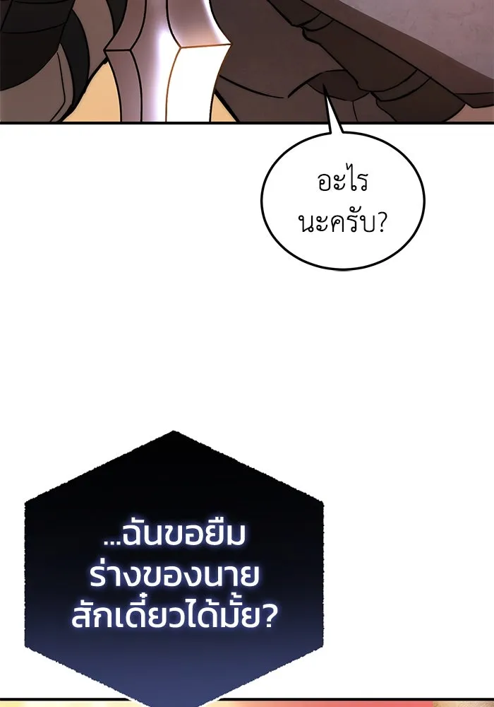 ยอดนักดาบผู้โอบอุ้มดารา ตอนที่ 19 รูปที่ 31