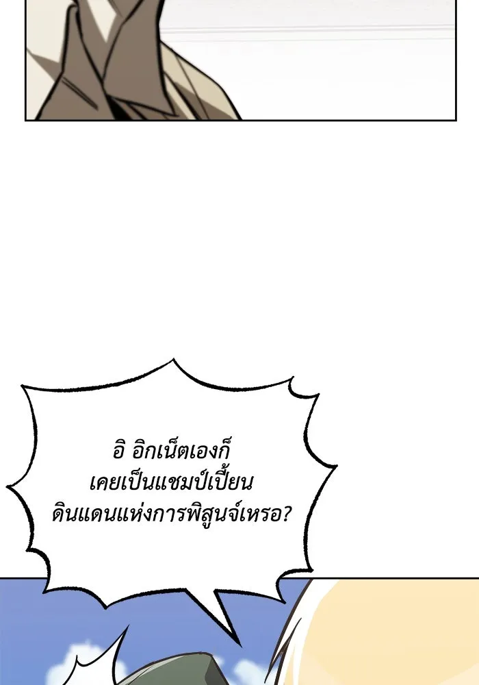 ชีวิตพลิกผันของลอร์ดผู้เกียจคร้าน ตอนที่ 63 ประกาศสงคราม รูปที่ 34