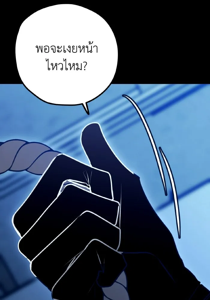 รักนี้ไม่มีรีไซเคิล ตอนที่ 113 รูปที่ 86