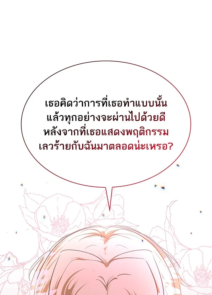อดีตภรรยาของพระเอกหนุ่มจอมคลั่งรัก ตอนที่ 7 รูปที่ 22