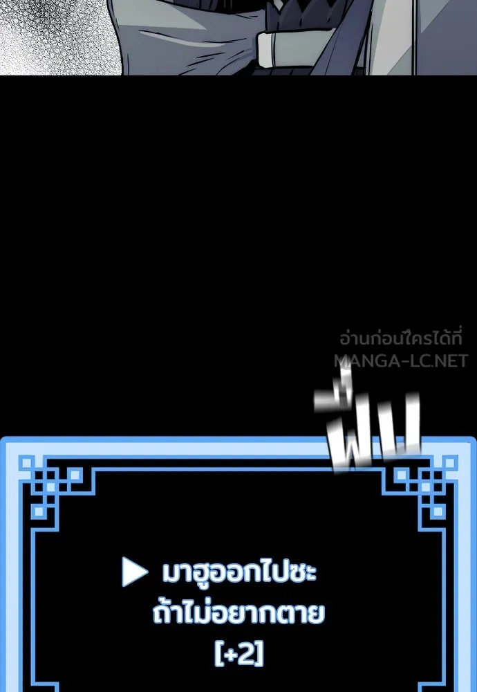 เส้นทางสู่เทพมาร ตอนที่ 32 รูปที่ 216