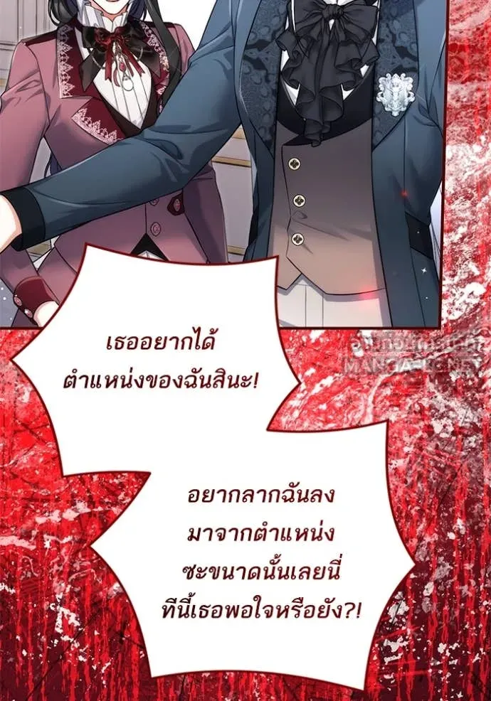 แด่ตัวละครโปรด ตอนที่ 113 รูปที่ 27
