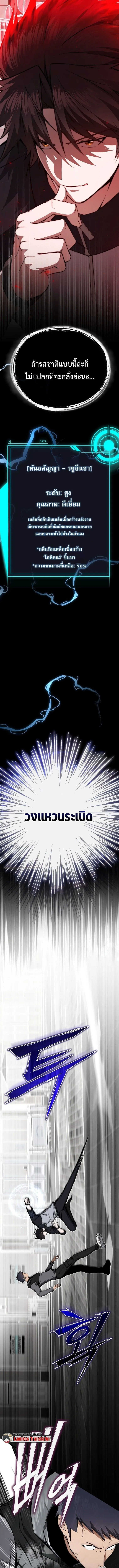 The Regressor Makes Everything ผ_หวนค_นผ_สร_างท_กสรรพส_ง ตอนที่ ตอนที่ 13 รูปที่ 16