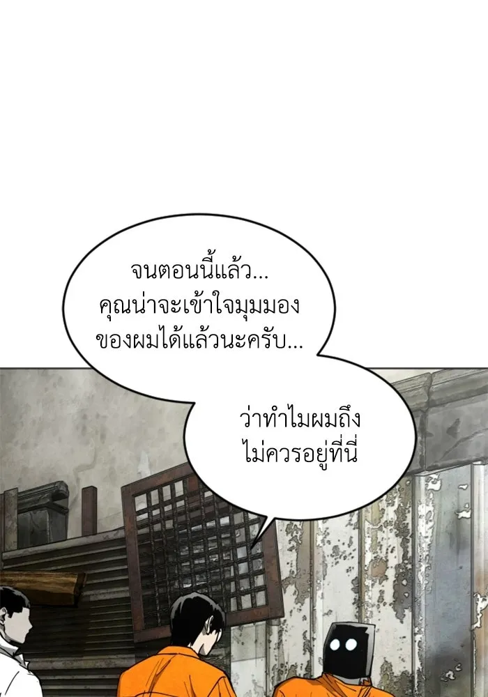 FOG LAND ตอนที่ 31 รูปที่ 25