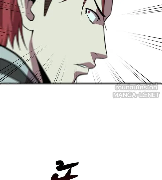 เรียกฉันว่าพระเจ้า ตอนที่ 21 รูปที่ 69