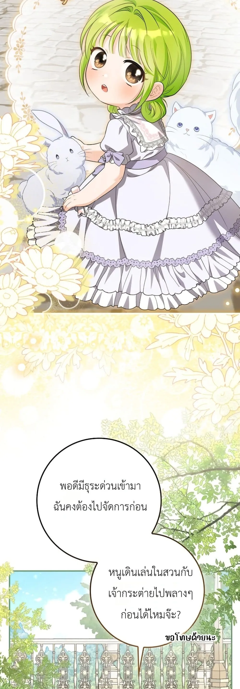 Manga-lc-com อ่านมังงะ อ่านการ์ตูน ออนไลน์ ฟรี The Baby Sprout Blooming in the Villainous Duke’s Family ตอนที่ 1 2 3 4 5 6 7 8 9 10 11 12 13 14 ฟรี ไม่มีโฆษณา Manga-lc - อ่าน มังงะ อ่าน การ์ตูน ออนไลน์ อ่านมังงะ ฟรี