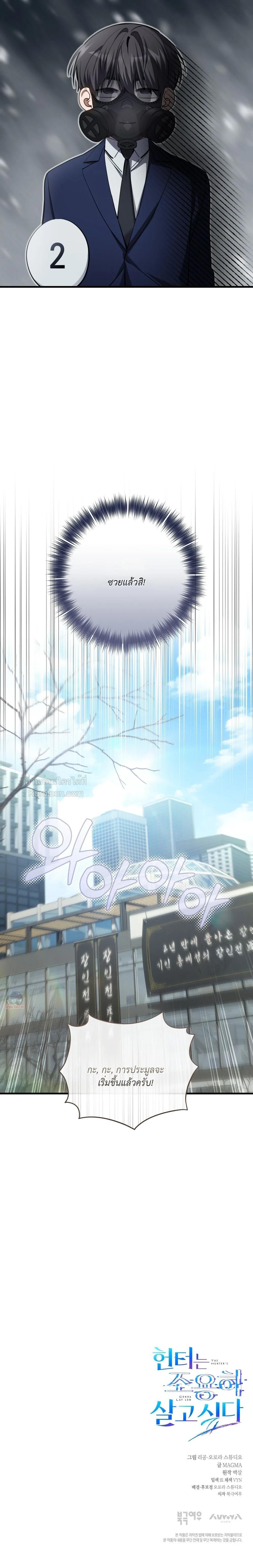 Manga-lc-com อ่านมังงะ อ่านการ์ตูน ออนไลน์ ฟรี The Hunter Wants to Live Quietly ตอนที่ 1 2 3 4 5 6 7 8 9 10 11 12 13 14 ฟรี ไม่มีโฆษณา Manga-lc - อ่าน มังงะ อ่าน การ์ตูน ออนไลน์ อ่านมังงะ ฟรี