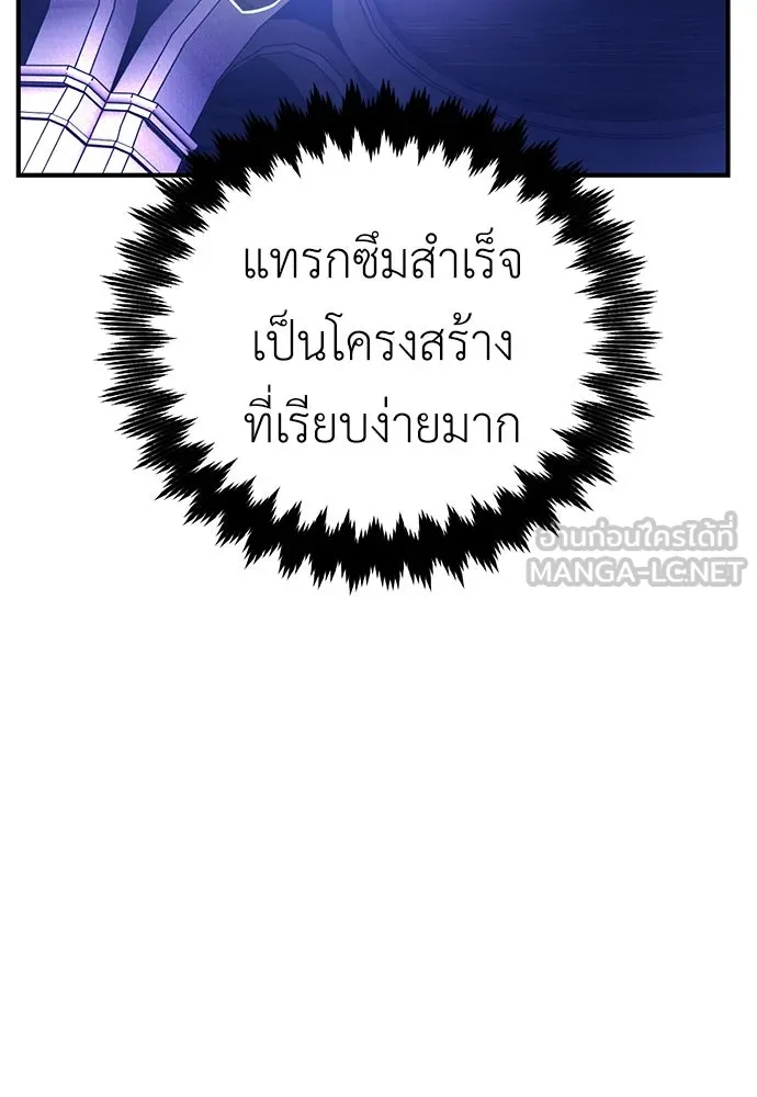 ไอ้เพลเยอร์นั่น ฉันฆ่ามันเอง ตอนที่ 74 รูปที่ 96