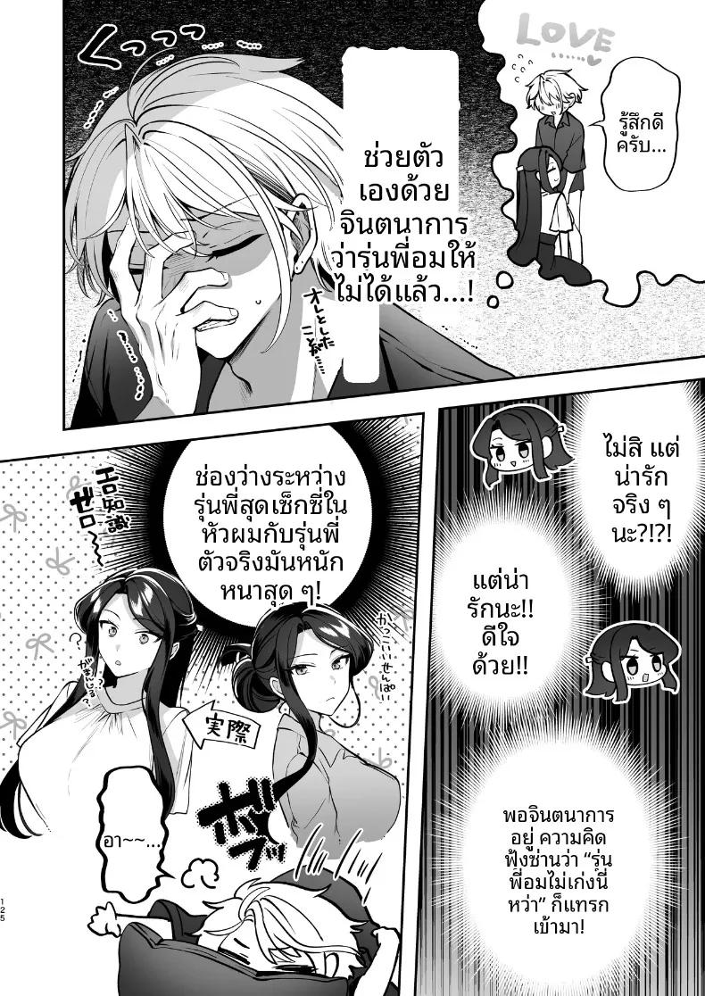 Doujin-Lc- อ่าน โดจิน มังฮวา เกาหลี ญี่ปุ่น จีน แปลไทย ความลับXเดตเเรก (Marosaan) ตอนที่ 1 2 3 4 5 6 7 8 9 10 11 12 13 14 ฟรี ไม่มีโฆษณา อ่าน โดจิน Manhwa เกาหลี ญี่ปุ่น จีน เรามีครบ คัดมาให้เน้นๆ โดจิน 18+ รับประกันความฟินโดย  Doujin Lc