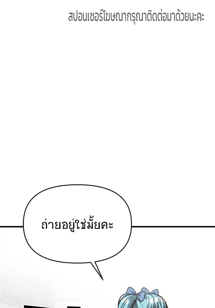 วายร้ายก็อยากมีรัก ตอนที่ 31 รูปที่ 62