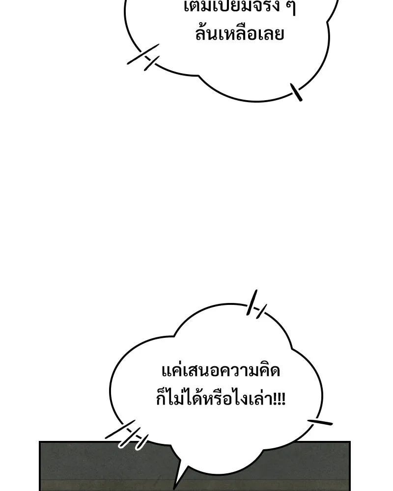 บอกมาค่าตัวเท่าไหร่ ตอนที่ 15 รูปที่ 59