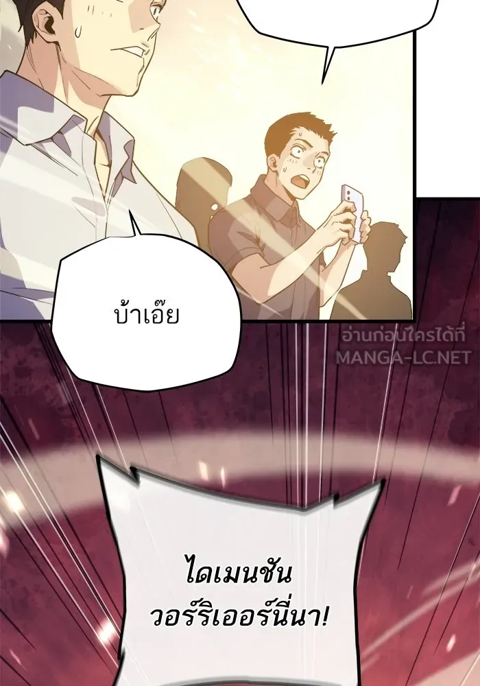 เริ่มเกมพร้อม 13 คุณสมบัติลับ ตอนที่ 9 รูปที่ 87