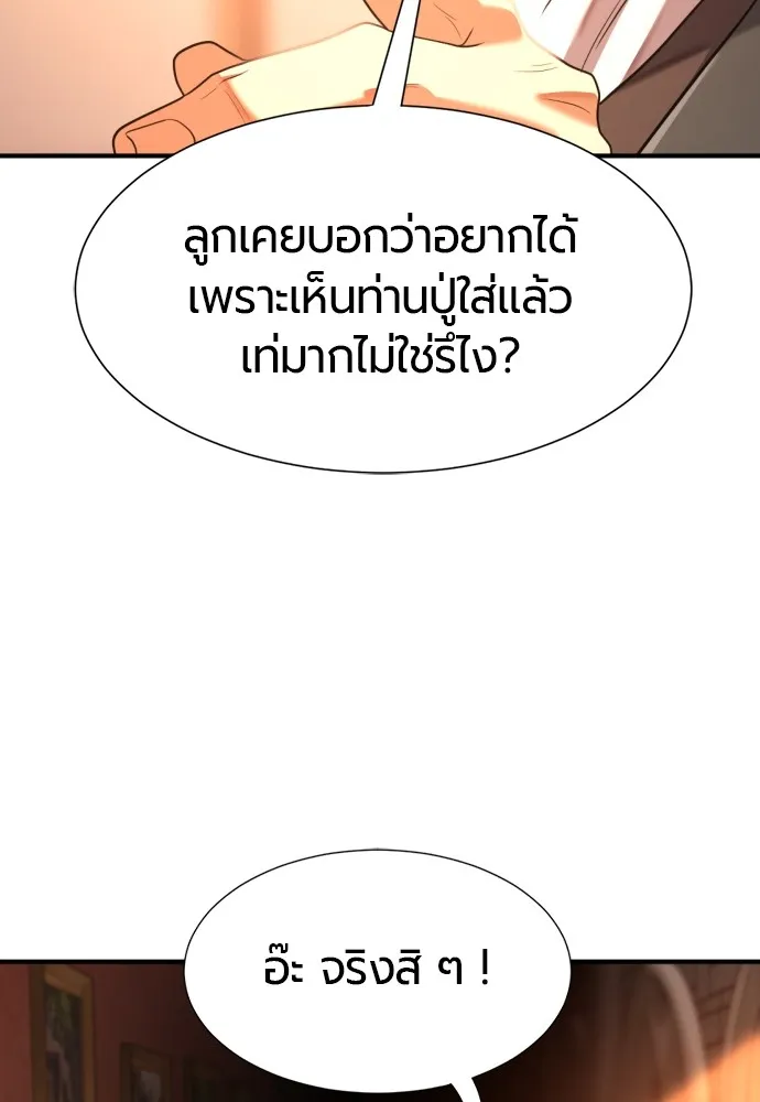 ยอดสถาปนิกผู้พิทักษ์อาณาจักร ตอนที่ 157 รูปที่ 107