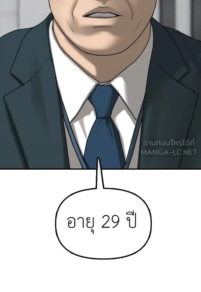 ผู้กล้าฝ่า ตอนที่ 21 รูปที่ 201