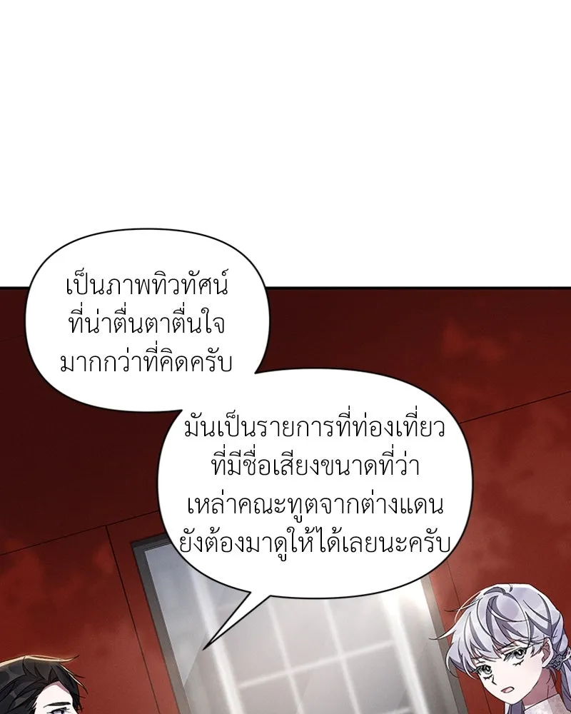 โอ้ ศัตรูที่รัก ตอนที่ 49 รูปที่ 37